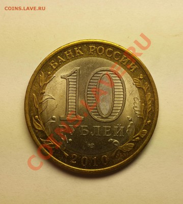 10р 2010 Пермский край №2 до 18 сентября 22-00 - 20130917_134551-1