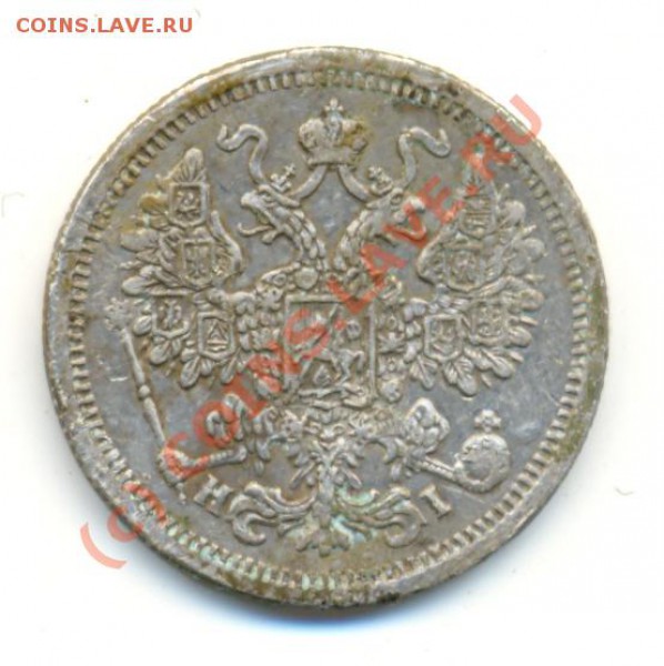 15 копеек 1875 г ===== до 14.01 - lave_c0002