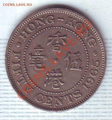 Брит.Гонконг.50 Центов.1965. до 23 Сентября - 19650020.JPG