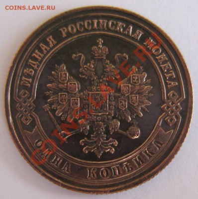 1 копейка 1900 год. Отл. сохр.-----20,09,13 в 22,00 Моск. - 16,09. 027