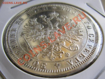 1 рубль 1878 год.--------20,09,13 в 22,00 Моск - 16,09. 071