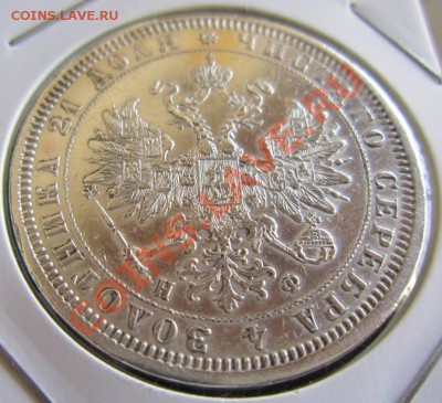 1 рубль 1878 год.--------20,09,13 в 22,00 Моск - 16,09. 069