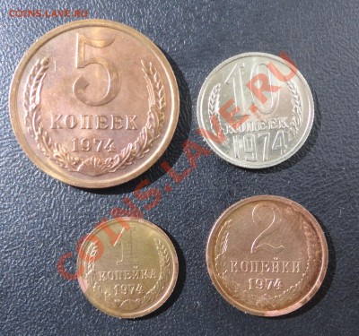 1,2,5,10 копеек 1974 наборные - DSC00233