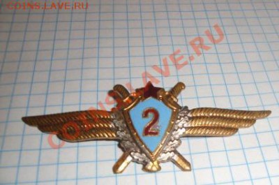 Авиатор военный  2 класса  тяжмет  до 30.9  в 21-00 мск - 17.09.2013      разное 189.JPG