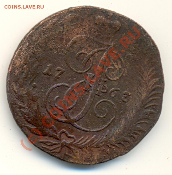 5 коп 1763 СМ ===== до 14.01 - lave_c0003