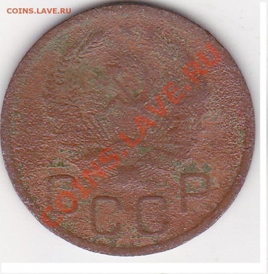 20 копеек 1935г шт. 3коп 1935г - изображение_0002