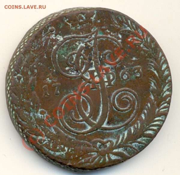 5 копеек 1763 СПМ ===== до 14.01 - lave_c0005