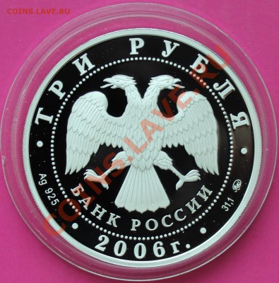 3 р. 2006г. ХХ зимние олимп.игры до 22.09.2013 22:00 - IMG_4116