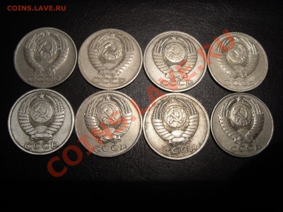 50 копеек СССР.,разных годов 8шт. - SDC10250.JPG