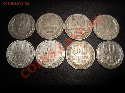 50 копеек СССР.,разных годов 8шт. - SDC10249.JPG