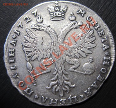 25к.1774,1866,50к.1860,1870,рубль1744,1795 - IMG_8579.JPG