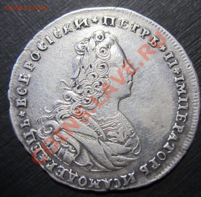 25к.1774,1866,50к.1860,1870,рубль1744,1795 - IMG_8578.JPG