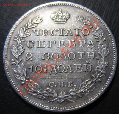 25к.1774,1866,50к.1860,1870,рубль1744,1795 - IMG_8589.JPG