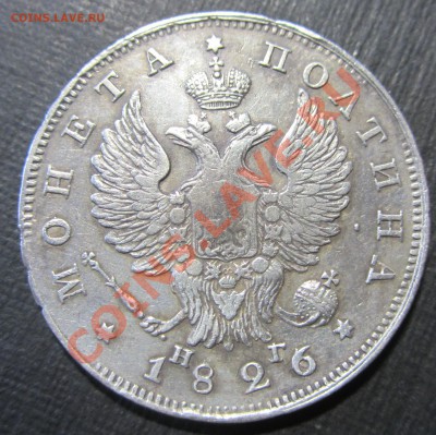 25к.1774,1866,50к.1860,1870,рубль1744,1795 - IMG_8587.JPG