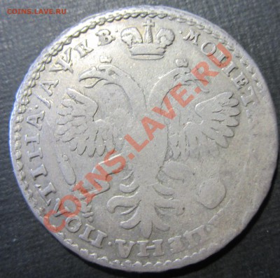 25к.1774,1866,50к.1860,1870,рубль1744,1795 - IMG_8609.JPG
