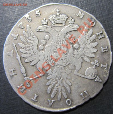 25к.1774,1866,50к.1860,1870,рубль1744,1795 - IMG_8613.JPG