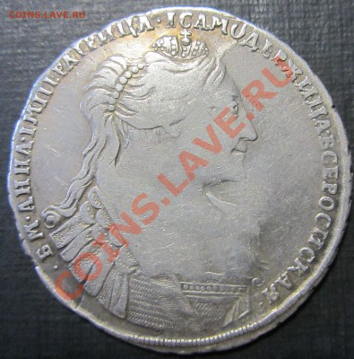 25к.1774,1866,50к.1860,1870,рубль1744,1795 - IMG_8611.JPG