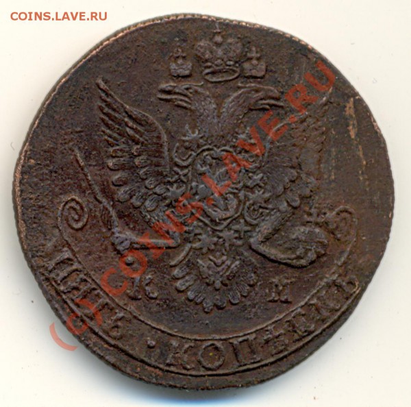 5 копеек 1784 КМ ===== до 14.01 - lave_c0008