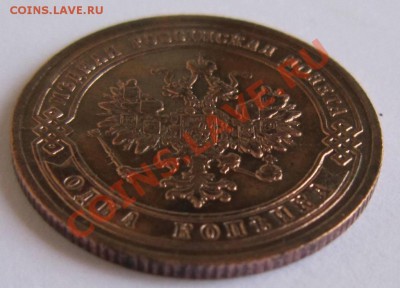 1 копейка 1901 год.------20,09,13 в 22,00 Моск. - 16,09. 032
