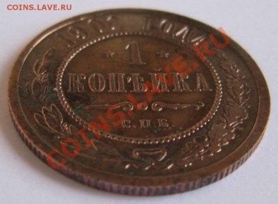1 копейка 1901 год.------20,09,13 в 22,00 Моск. - 16,09. 030
