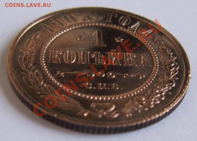 1 копейка 1903 год.--Отл. сохр.----20,09,13 в 22,00 Моск. - 16,09. 034