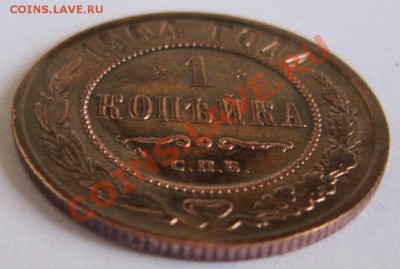 1 копейка 1904 год.-------20,09,13 в 22,00 Моск. - 16,09. 038