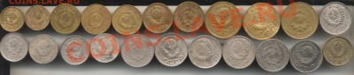 30 монет с 1926 по 1962 от 1 коп до 20 коп.До19.09.13 в 22.0 - Погодовка1
