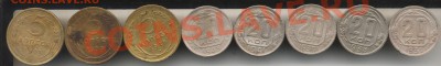 30 монет с 1926 по 1962 от 1 коп до 20 коп.До19.09.13 в 22.0 - Погодовка2