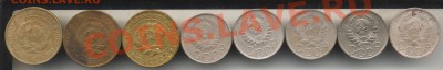 30 монет с 1926 по 1962 от 1 коп до 20 коп.До19.09.13 в 22.0 - Погодовка3