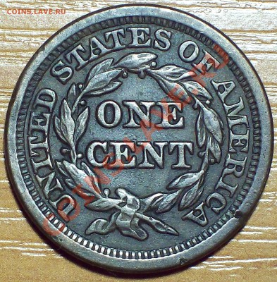 США 1 цент 1847 - 100_4371.JPG