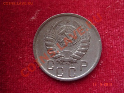 15 копеек 1944__19.09.13___23.00 - DSC01391.JPG
