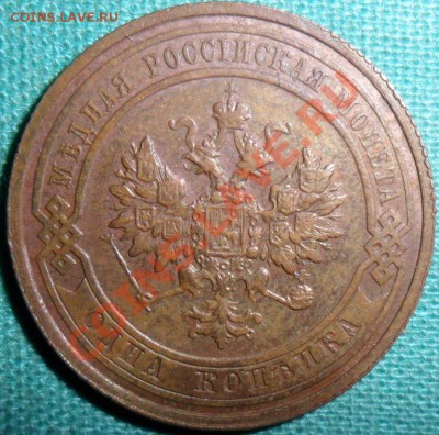 1 копейка 1915г.Штемпельная. - SAM_6385.JPG