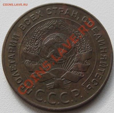 5 коп. 1924г. и 1 коп. 1935г. - 5коп1924_2