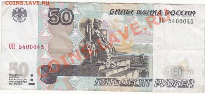 100 рублей 1997(2004) радар 5400045 до 21.09 22:00 мск - IMG