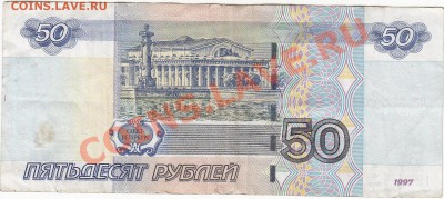 100 рублей 1997(2004) радар 5400045 до 21.09 22:00 мск - IMG_0001