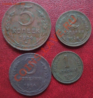 медь 1924г  до 20.09.2013г - DSC02518.JPG