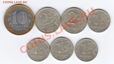 Юбилейка 2, 10 руб. + 1, 2 руб. 1999 до 22.09.2013 г. 21:00 - Россия 2
