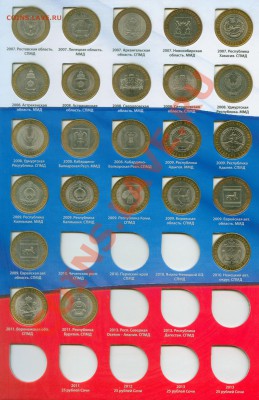 Неполная коллекция юб. 10-ок на оценку - Image3