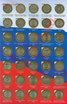 Неполная коллекция юб. 10-ок на оценку - Image1