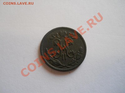 2 Копейки 1897 Года (СПБ). Ок. в 22.00, 22.09.13г. - 8(1).JPG