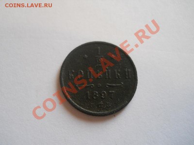 2 Копейки 1897 Года (СПБ). Ок. в 22.00, 22.09.13г. - 7(1).JPG