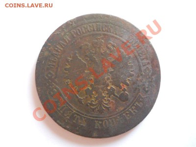 5 Копеек 1874 Года (ЕМ). Окончание в 22.00, 22.09.13г. - 6(1).JPG