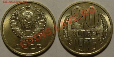 50 копеек 1970 и 1975 штемпельные - P1080001.JPG