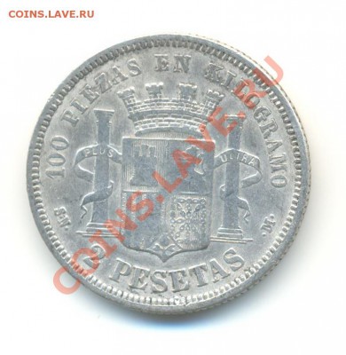 Ag. испания 2 песеты 1869. до 20.09 22.00 - 4
