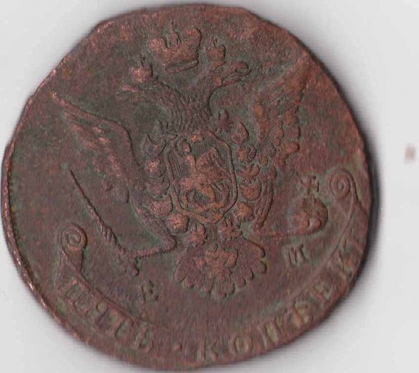 Оцените плиз 5 копеек 1773 года - 1773 2