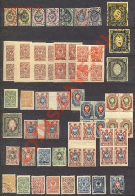 Марки до 1917 и РСФСР - Scan10023