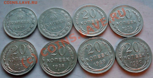 билон советов 20к 1922-1930 до 14 января - SDC10024.JPG