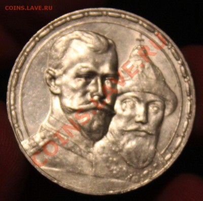 Рубль 1913 (300ЛДР) - IMG_5866.JPG