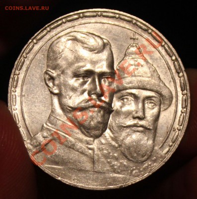 Рубль 1913 (300ЛДР) - IMG_5870.JPG