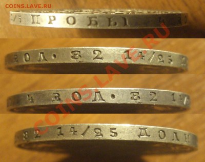 1 рубль 1850 С.П.Б. в приятном сохране до 20.09 в 22-00 - Безимени-65